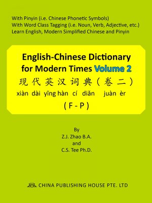 cover image of English-Chinese Dictionary for Modern Times Volume 2 (F-P)